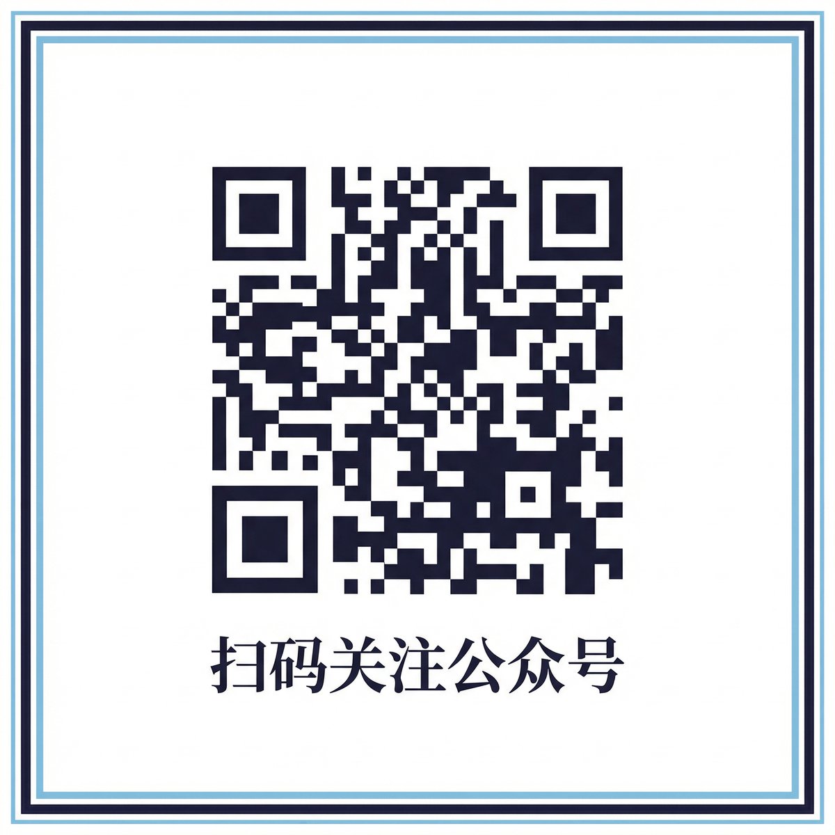 国产公众号二维码